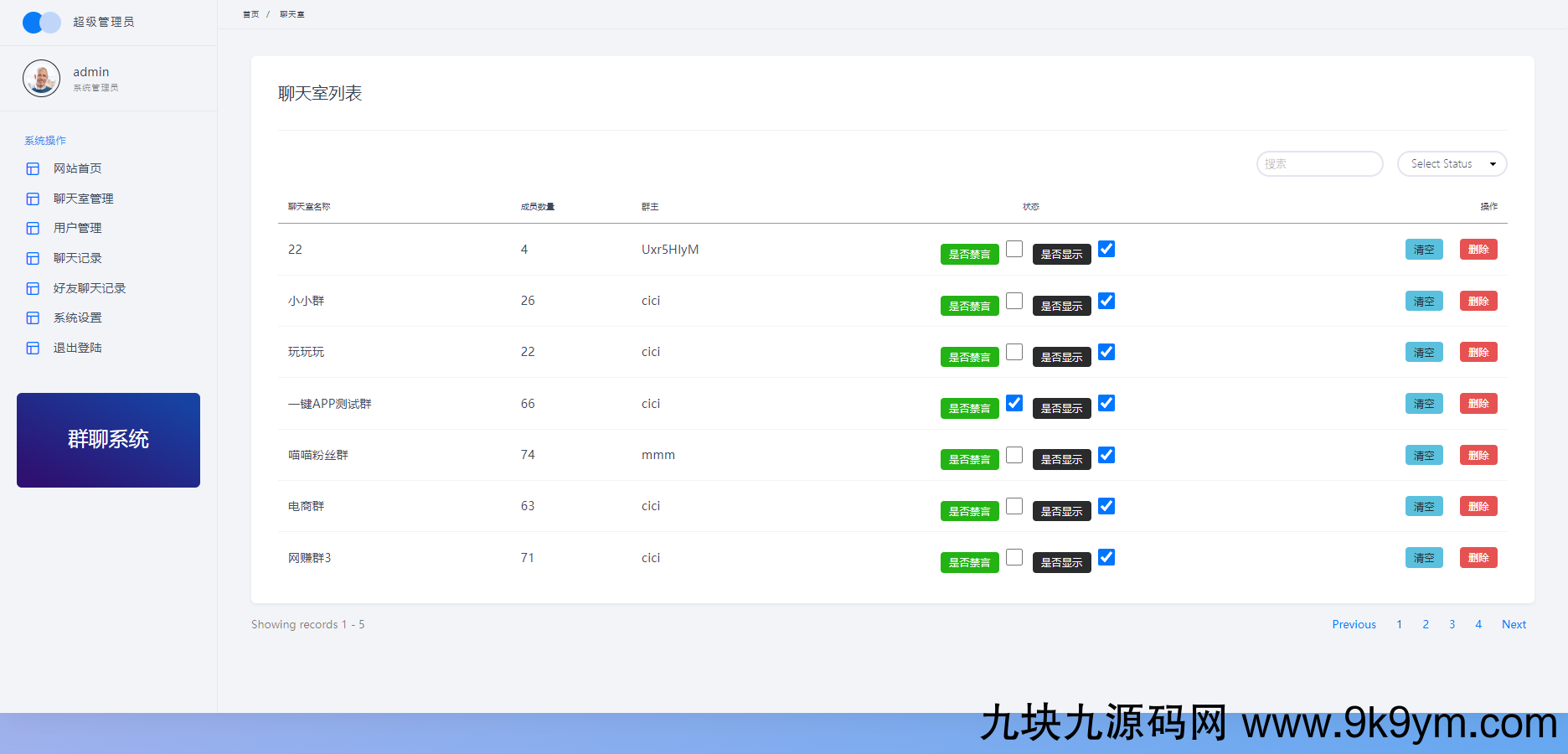 聊天室H5实时群聊聊天室全开源系统