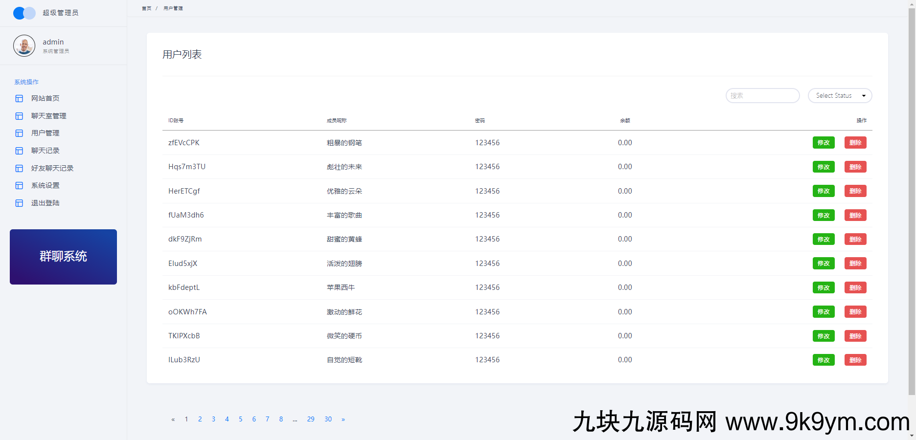 聊天室H5实时群聊聊天室全开源系统