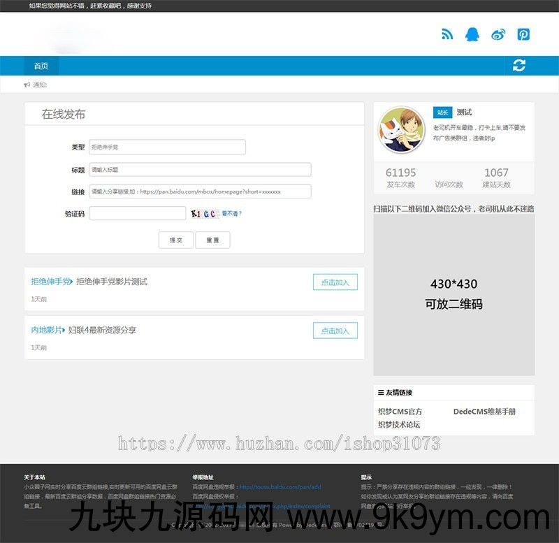 如何修复dede后台登录后自动跳转至首页而不是管理中心的问题？