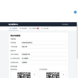 2026随心个人发卡网.用上传自己收款码.不需要支付接口.自动发卡密