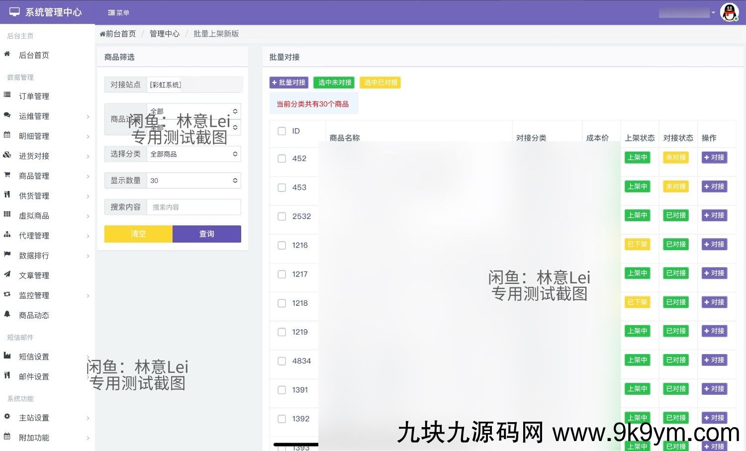全网首发 彩虹云商城二开美化版 沉梦云Pro美化版 新增超多功能