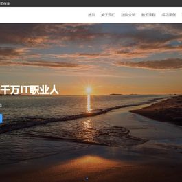 网络工作室官网HTML源码