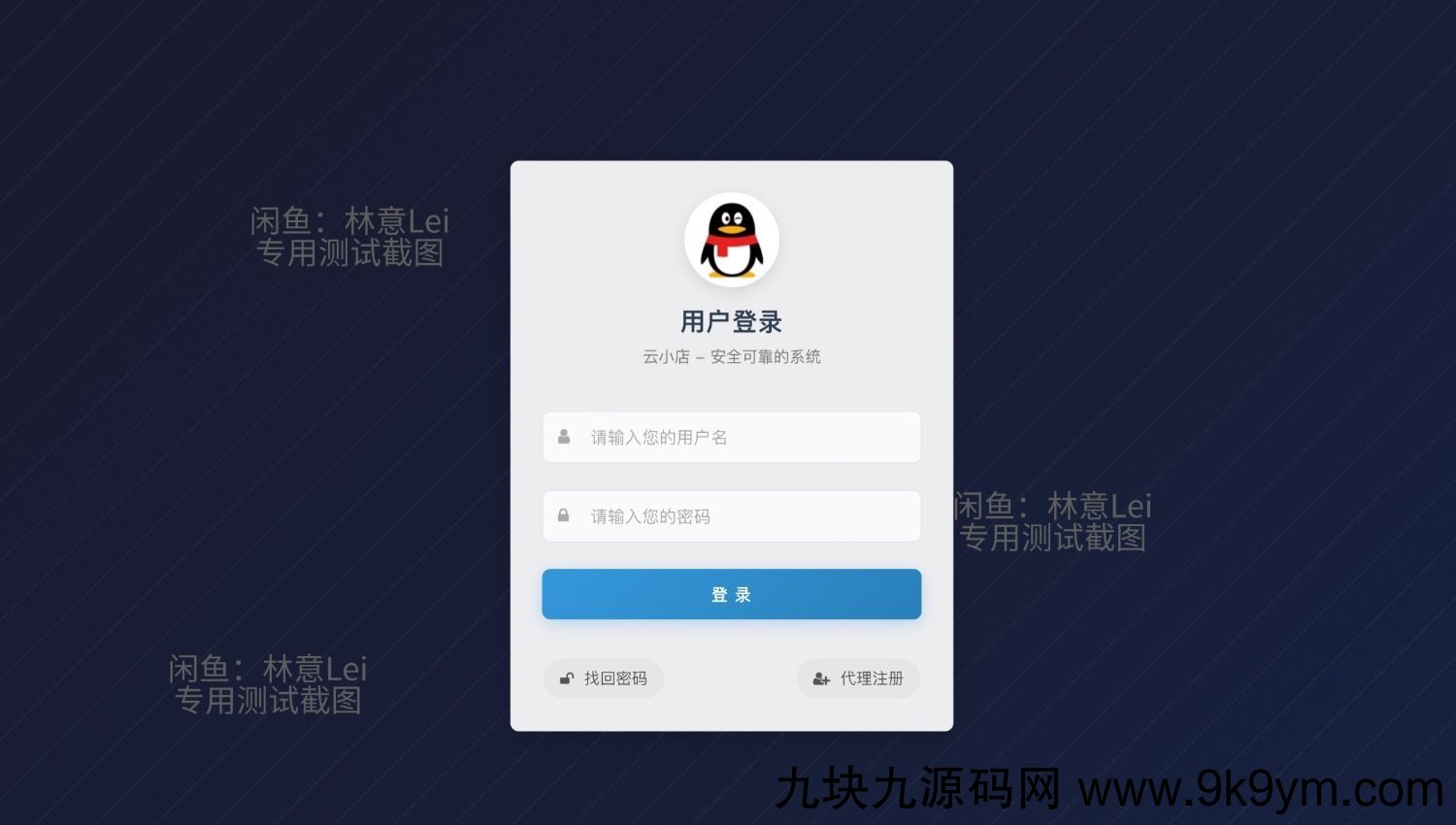 全网首发 彩虹云商城二开美化版 沉梦云Pro美化版 新增超多功能