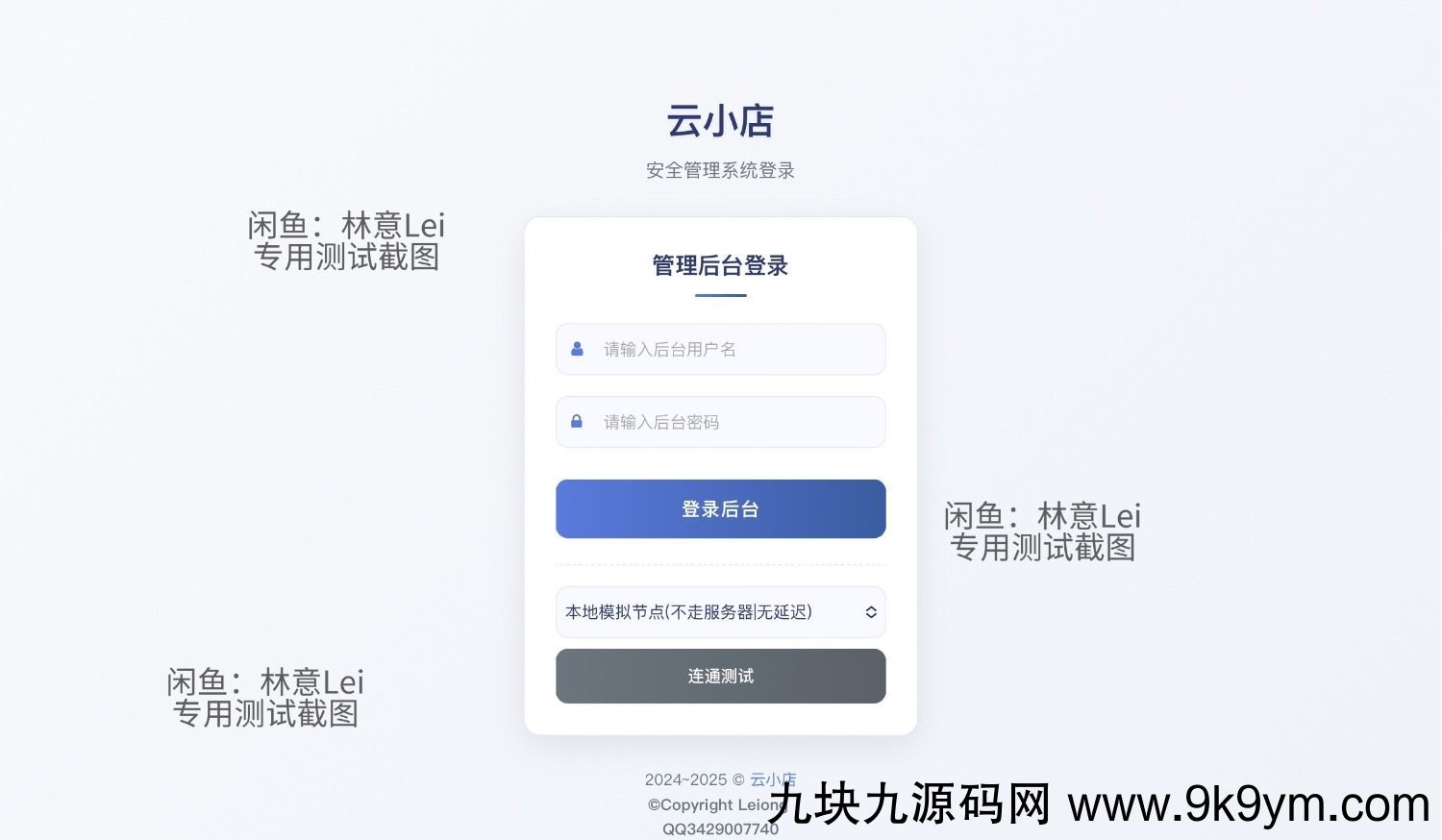 全网首发 彩虹云商城二开美化版 沉梦云Pro美化版 新增超多功能