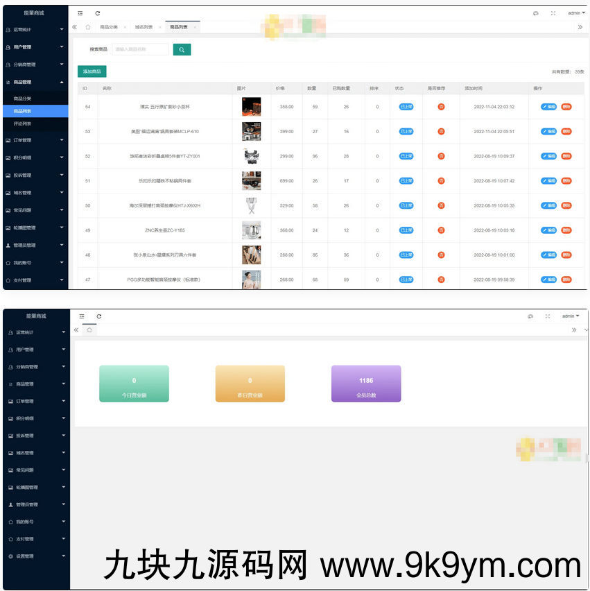 免登录积分商城系统 动力商城 兑换商城源码
