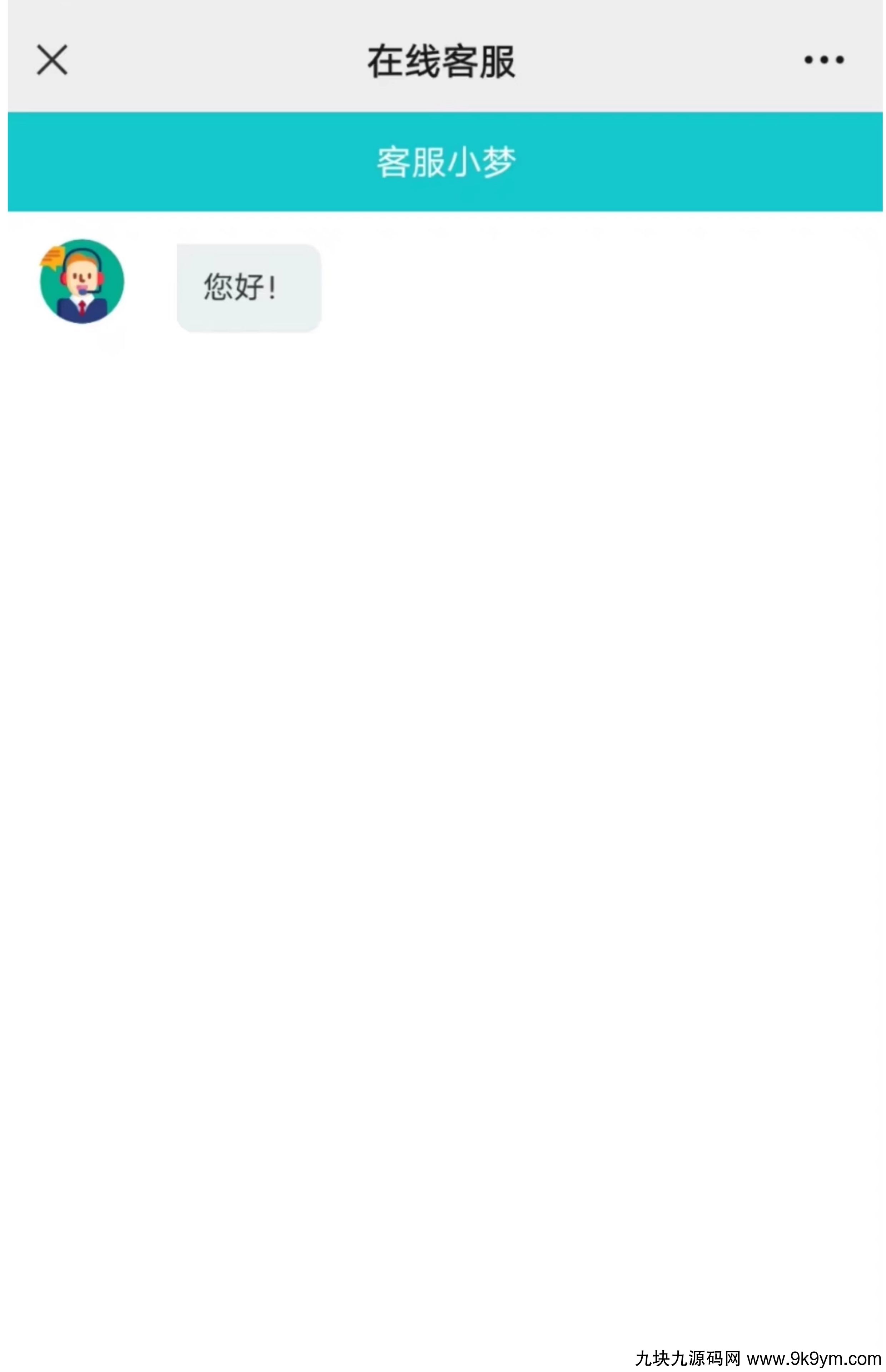 网页在线客服系统源码多商户带手机端扫码聊天送安装教程文档 ...