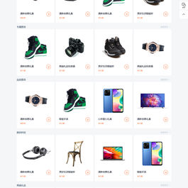 魔众商城系统 v6.5.0