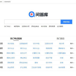 帝国CMS7.5仿《问答库》题库问答学习平台网站源码 带手机版