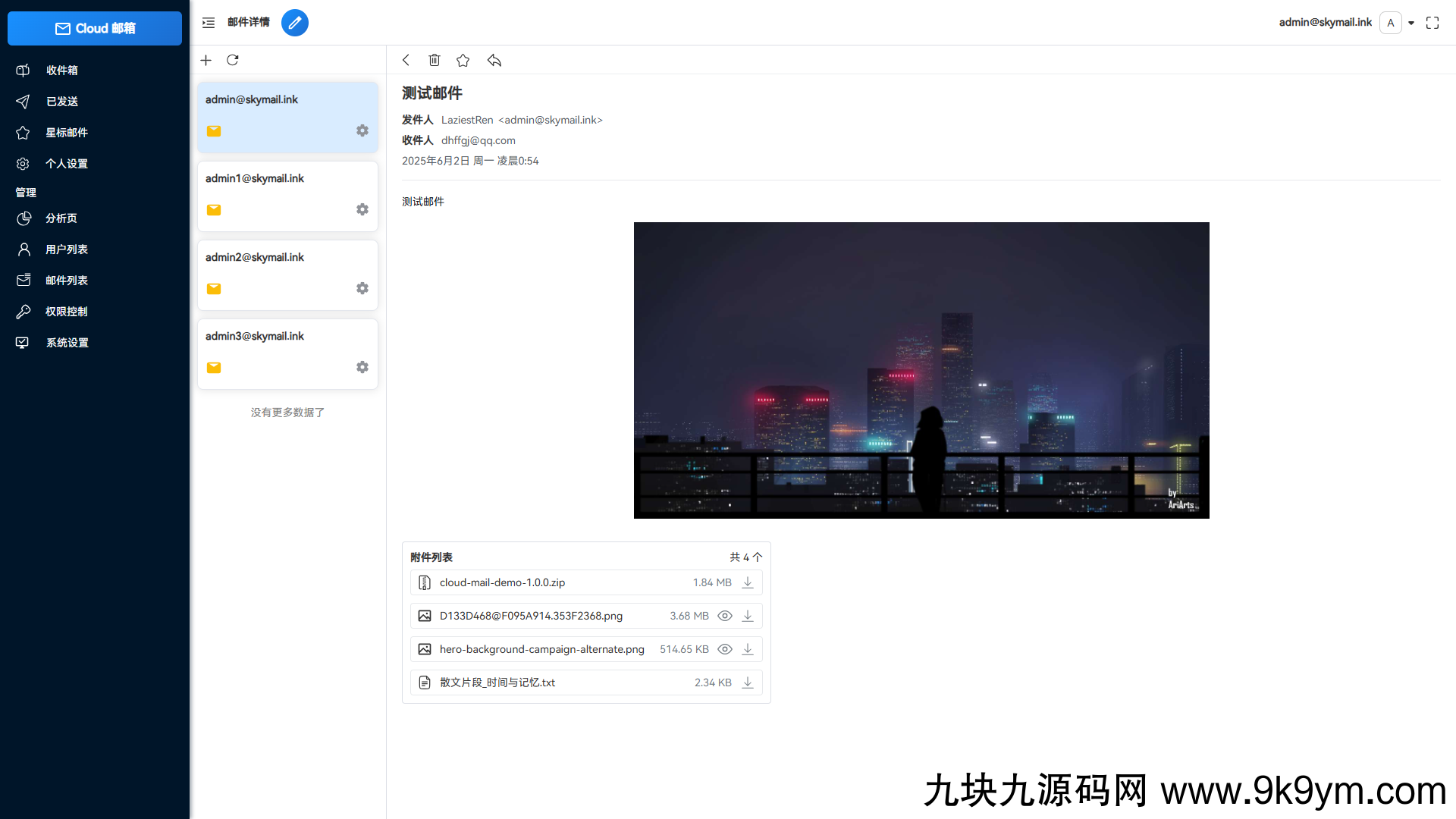 Email邮箱服务系统源码 支持邮件TG转发