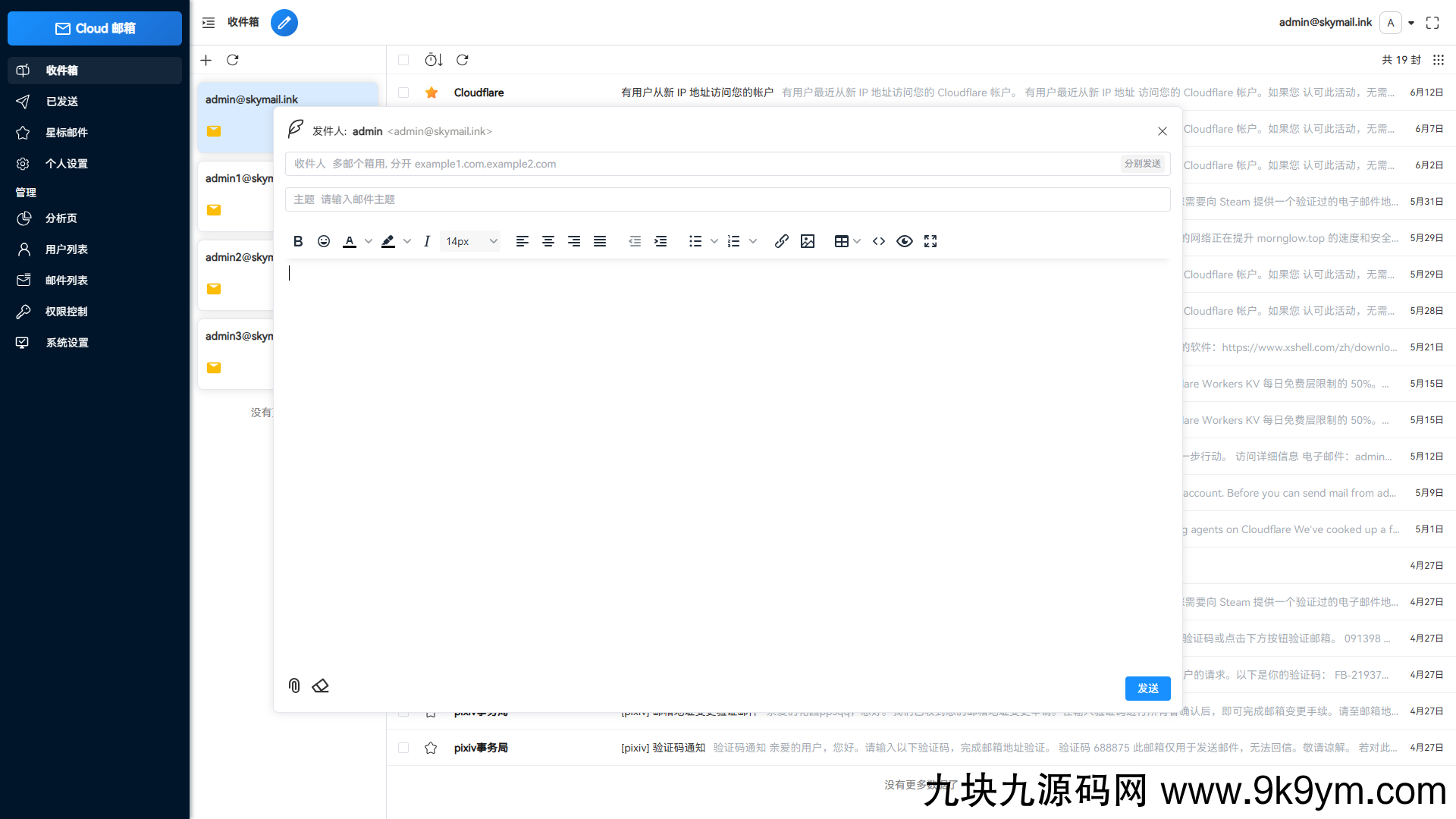 Email邮箱服务系统源码 支持邮件TG转发