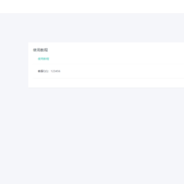 微信公众号无限回调授权系统源码
