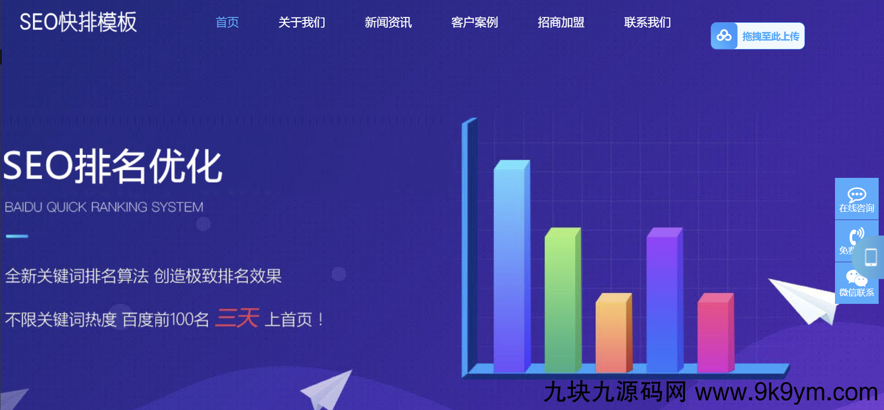 seo快排网站模板 大气的IT网络软件公司网站源码