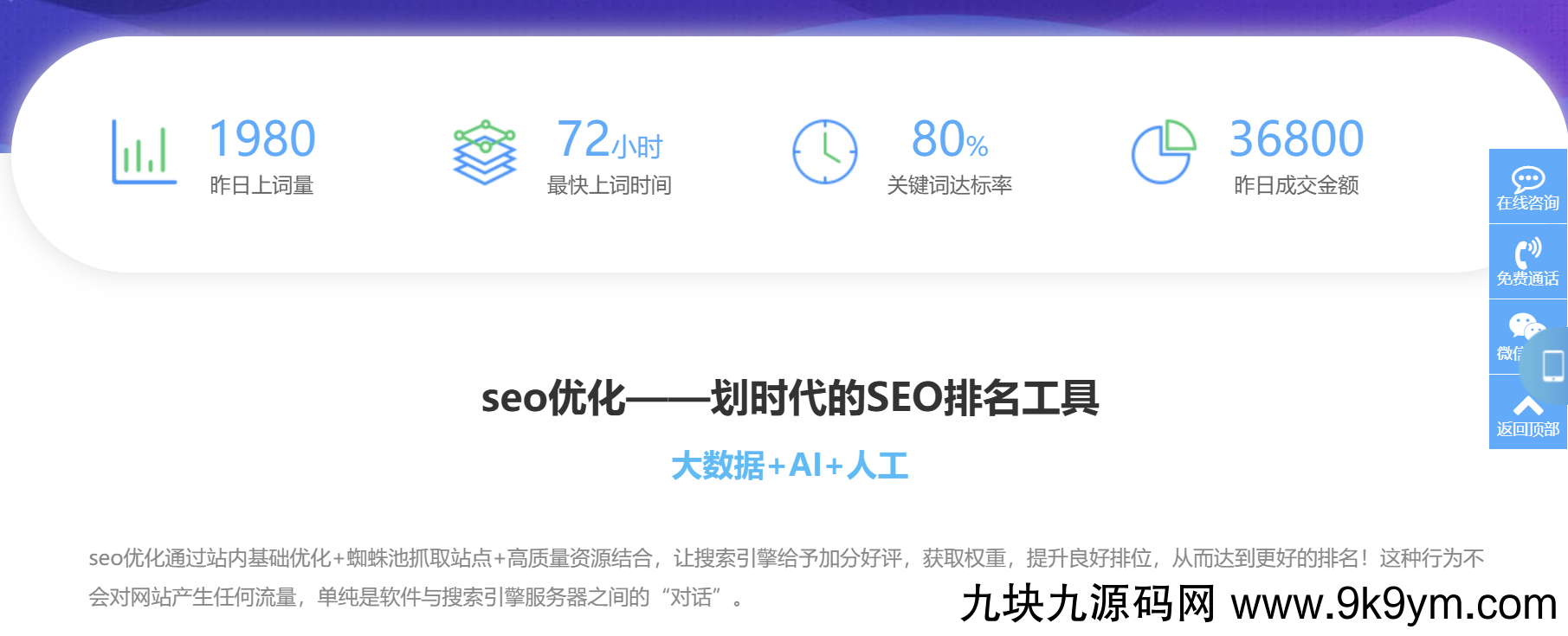 seo快排网站模板 大气的IT网络软件公司网站源码