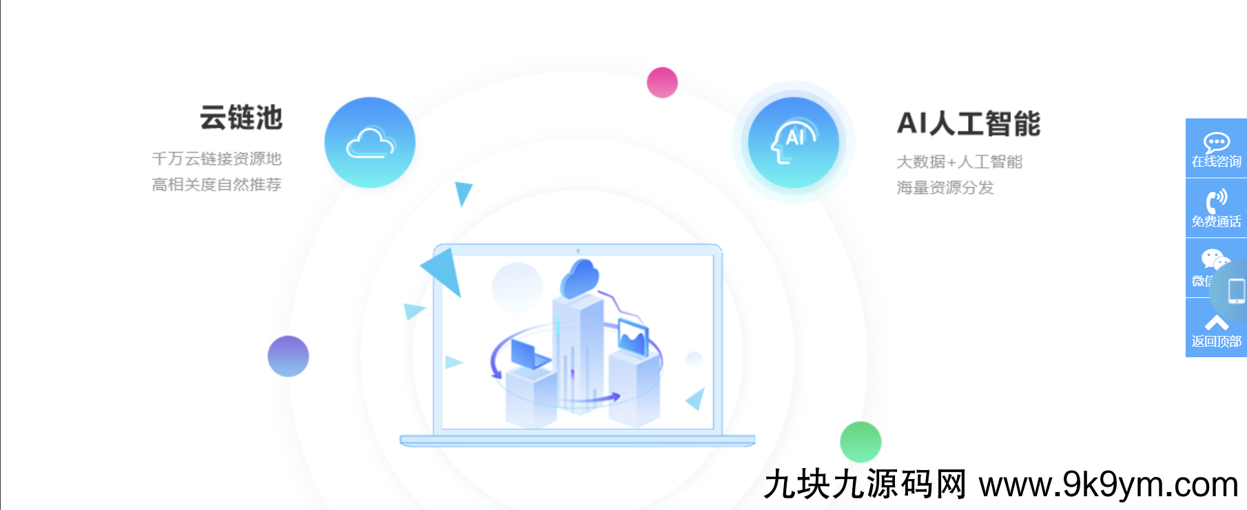 seo快排网站模板 大气的IT网络软件公司网站源码