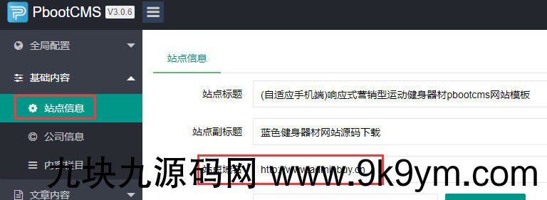 seo快排网站模板 大气的IT网络软件公司网站源码
