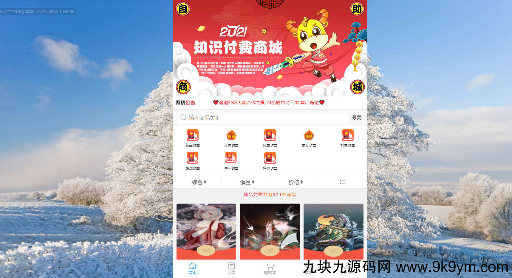 新红包封面平台可搭建分站独立后台的源码