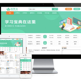 易优cms内核简洁文章资讯作文范文网站模板源码 带手机版