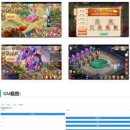 Q萌回合手游梦幻诛仙【12职天域屠龙】最新整理Linux手工服务端+GM后台