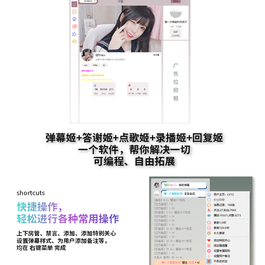 B站/抖音直播万能场控机器人 弹幕姬+答谢姬+回复姬+点歌姬+各种小骚操作 目前唯一可编程机器人