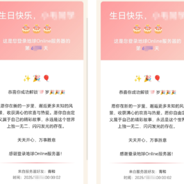 Tbeas青和生日邮件自动祝福发送系统