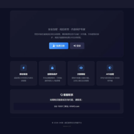 全新UI 阅后即焚V2正式版系统源码