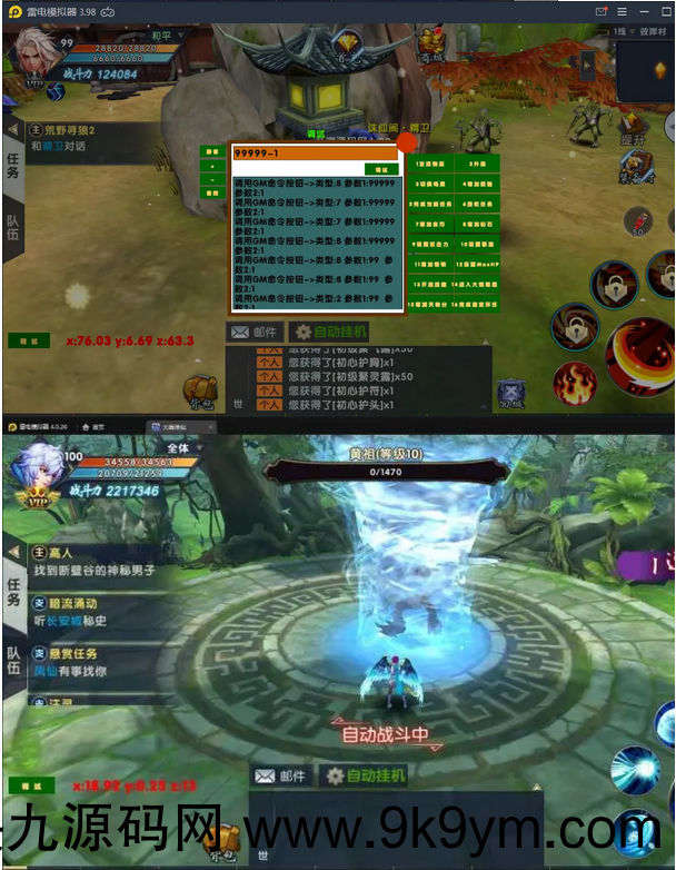 [端游] 手游大唐诛仙VM一键即玩服务端+GM模式+视频教程