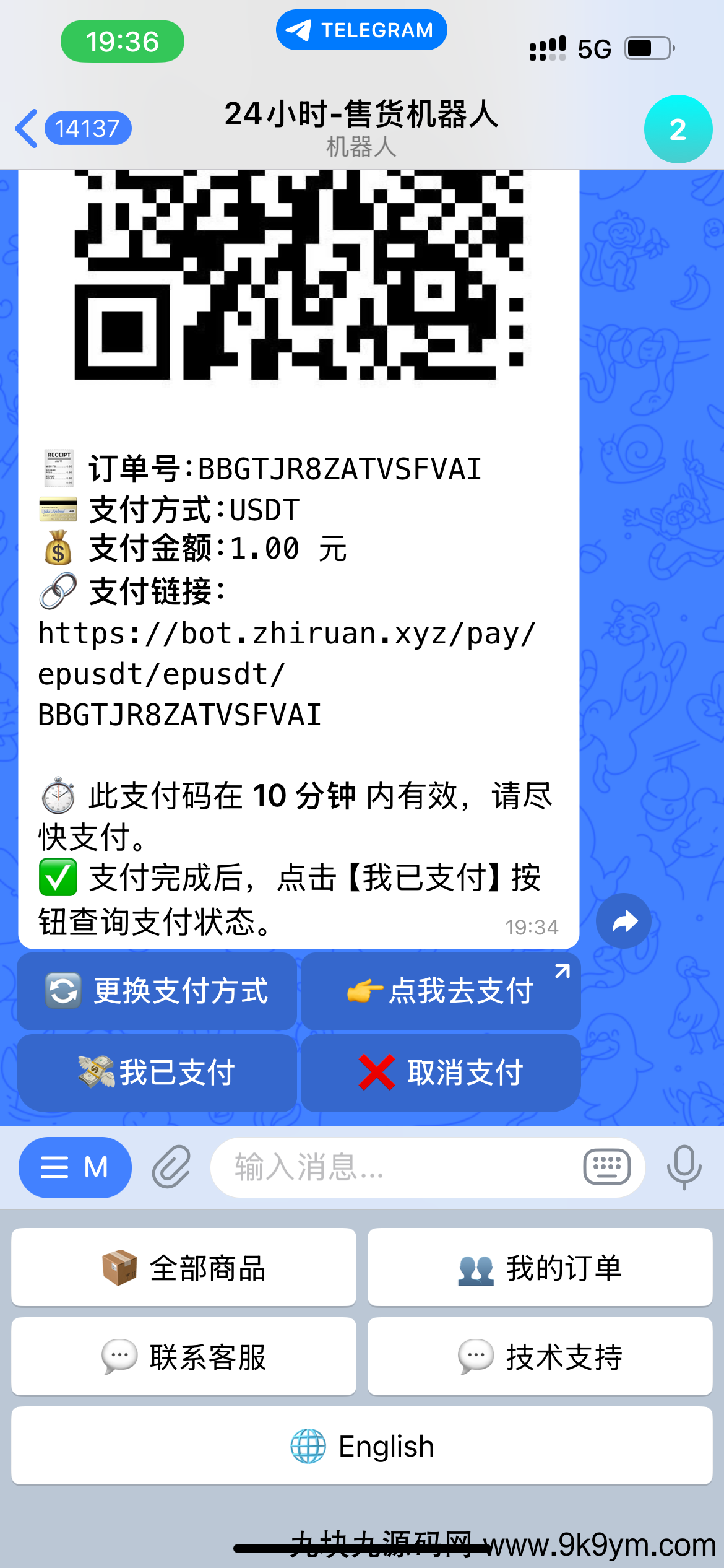 TG发卡机器人-支持USDT/双语言（独角数版本）