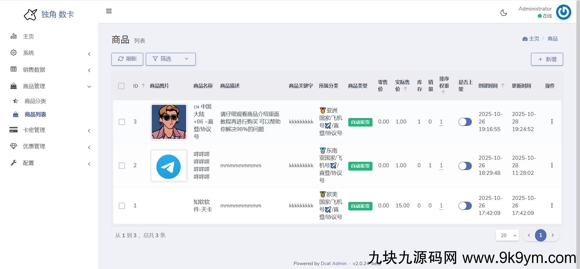 TG发卡机器人-支持USDT/双语言（独角数版本）