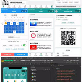 大学生校园社团小程序源码/云开发前后端完整代码