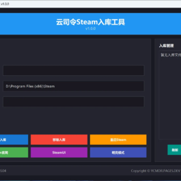 【原创开源】Java源码 – Steam入库工具 – 免费入库任意Steam游戏/DLC