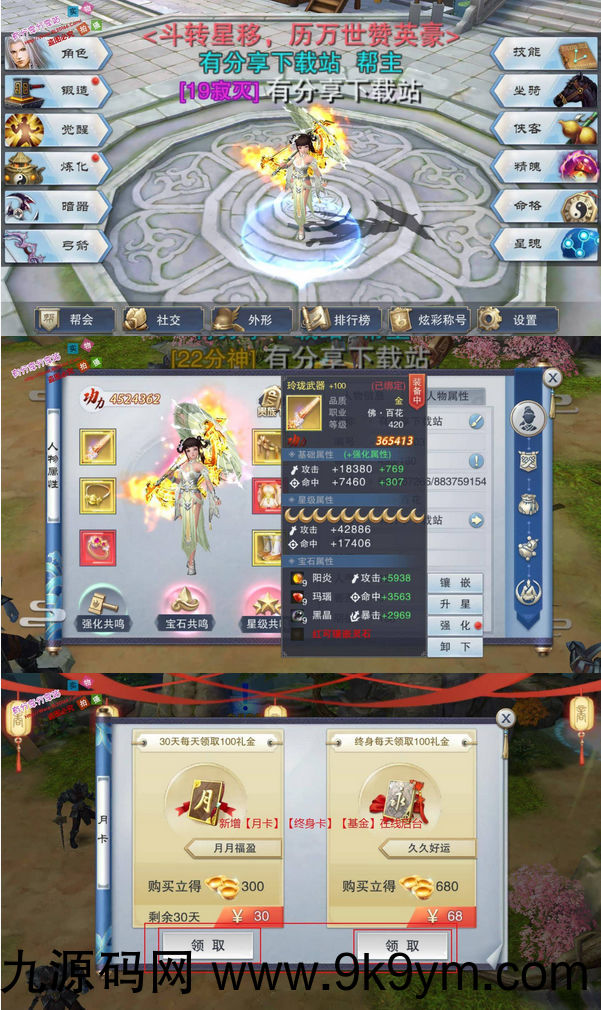 逆水决一键即玩端+后台新增月终基金+修复闪退锻造+在线GM+架设+外网教程