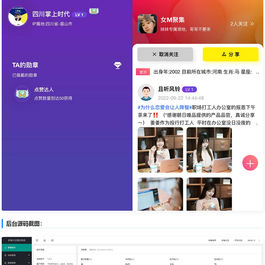 采用uni-app开发的多端圈子社区论坛系统