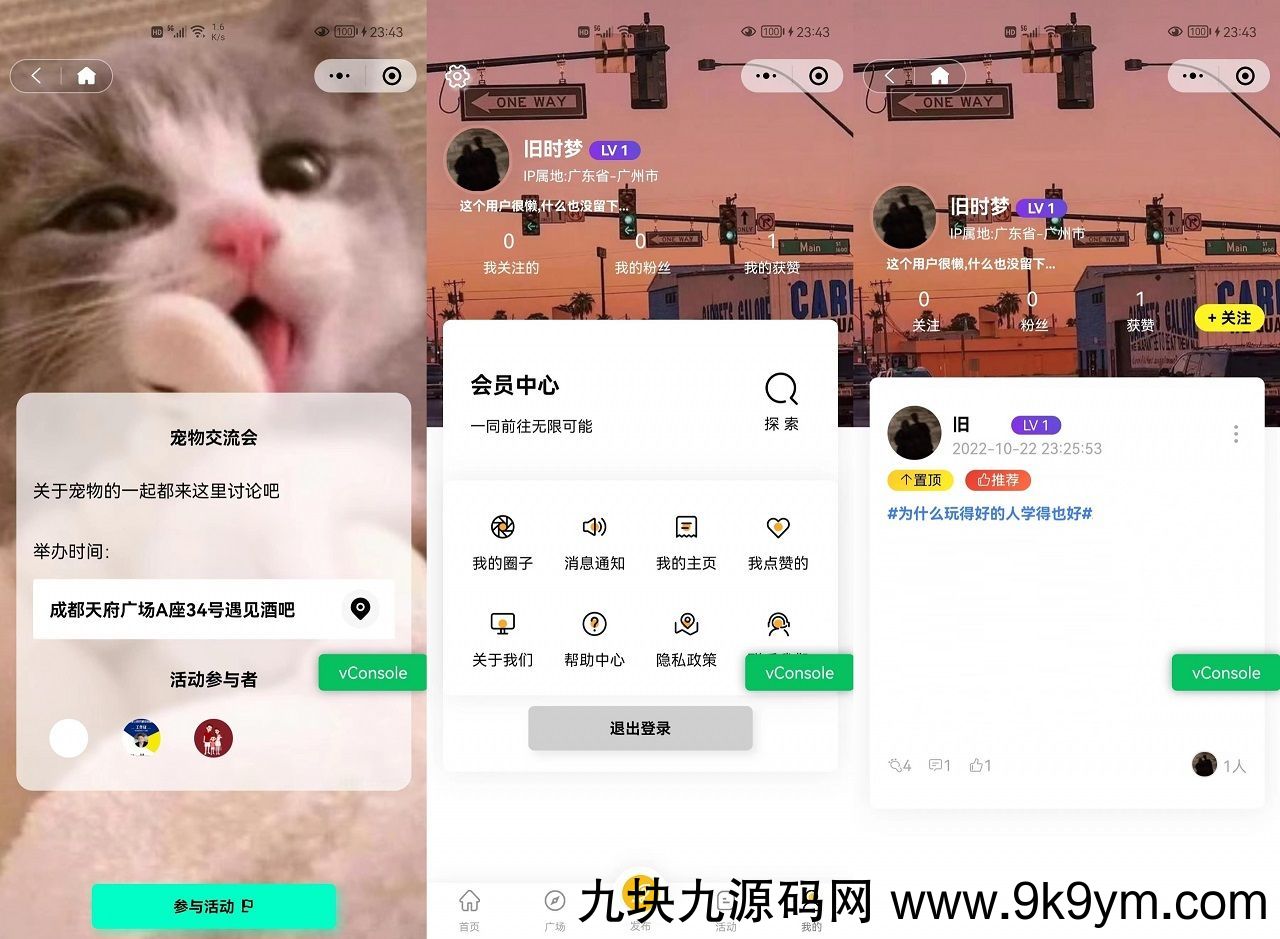 2023最新多端社交圈子系统源码 | 陌生人社交 | 即时聊天通信 | 小程序+H5+PC+APP等多端