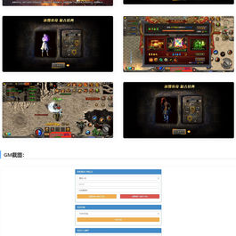 经典传奇手游【怒斩屠龙H5】最新整理Linux手工服务端+GM后台