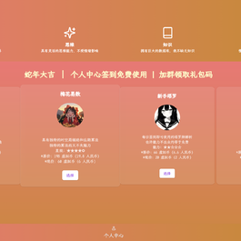 AI占卜算卦项目源码