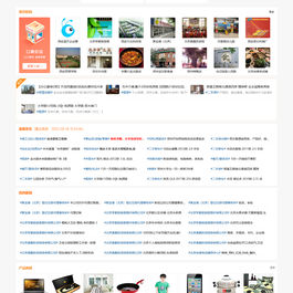 蚂蚁分类信息系统多城市分站版 v6.1S