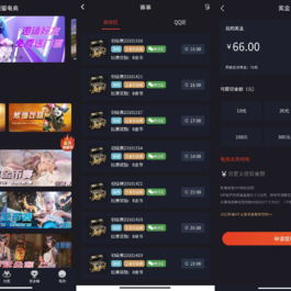 熊猫电竞赏金电竞系统源码 APP+H5双端 附搭建教程 支持运营级搭建