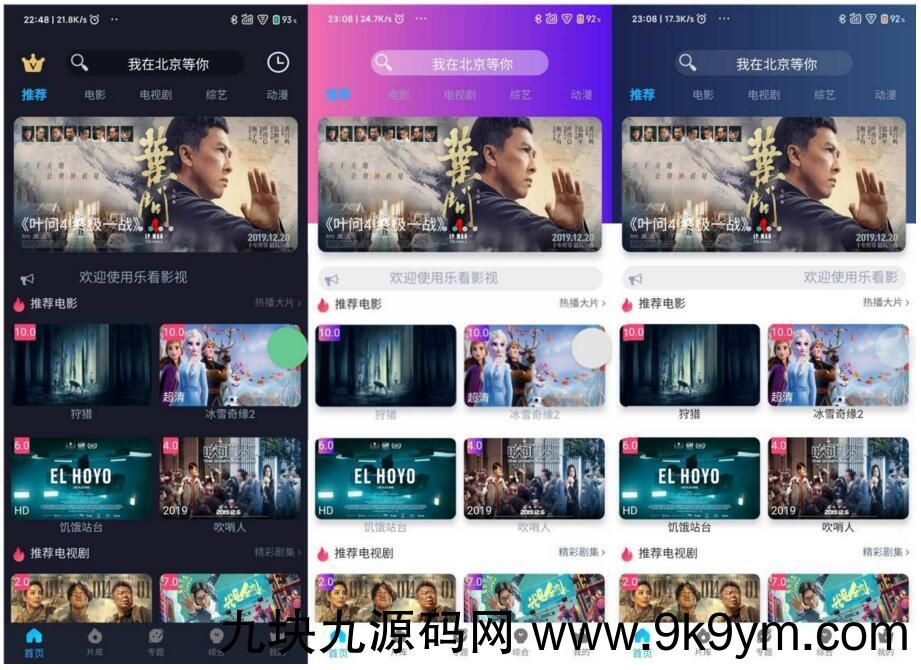 苹果cms_影视双端源码_支持在线切换前端主题+安装教程文档影视源码图片