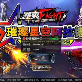 【璀璨阿拉德高精端】linux手工外网端+开服清档+运营后台+授权GM后台+双端+视频教程