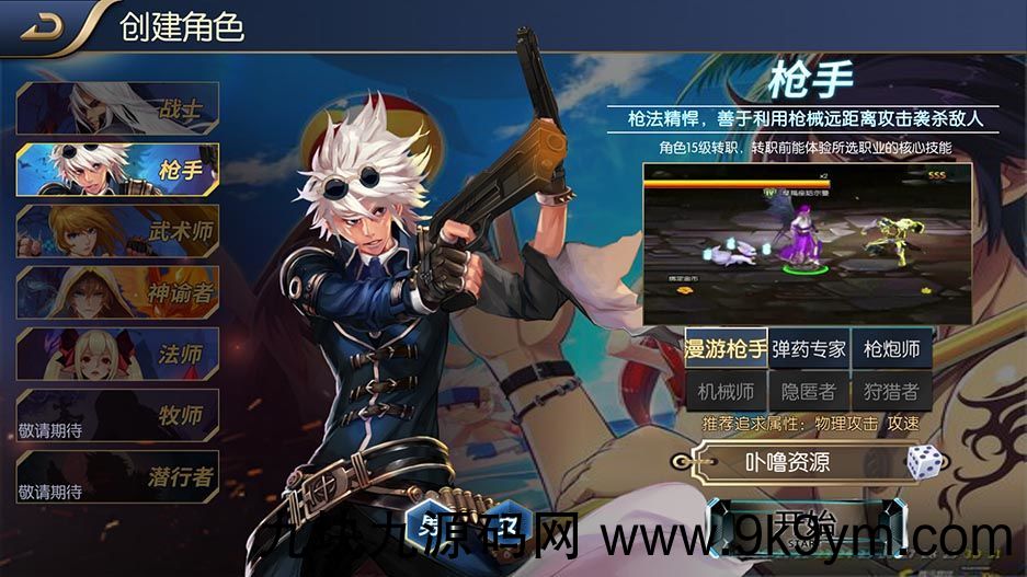 【璀璨阿拉德高精端】linux手工外网端+开服清档+运营后台+授权GM后台+双端+亲测视频教程