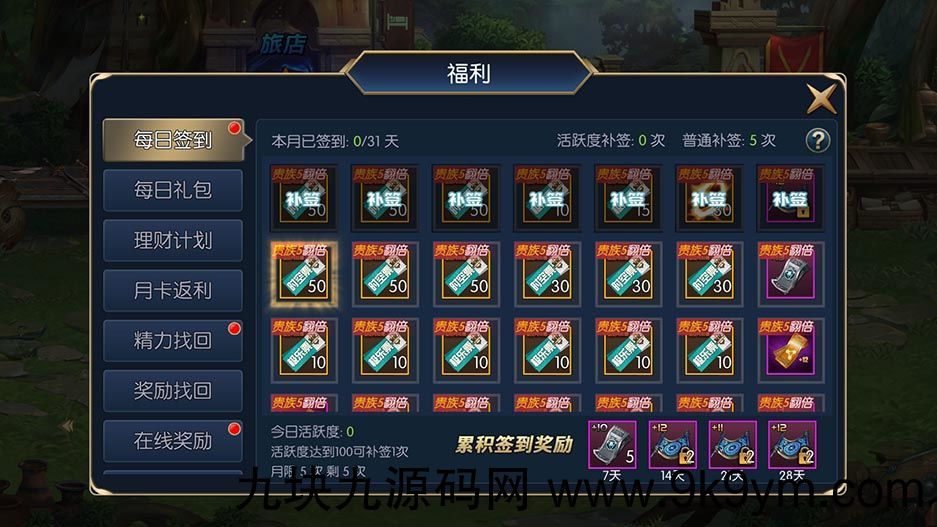 【璀璨阿拉德高精端】linux手工外网端+开服清档+运营后台+授权GM后台+双端+亲测视频教程