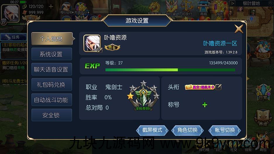 【璀璨阿拉德高精端】linux手工外网端+开服清档+运营后台+授权GM后台+双端+亲测视频教程