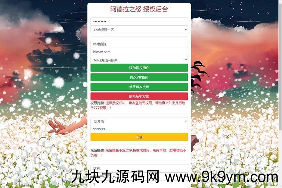 【璀璨阿拉德高精端】linux手工外网端+开服清档+运营后台+授权GM后台+双端+亲测视频教程
