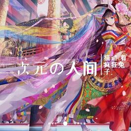 挺不错的的二次元个人主页HTML源码