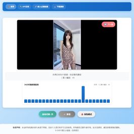 随机小姐姐热舞视频系统源码全新UI带后台版v5.0