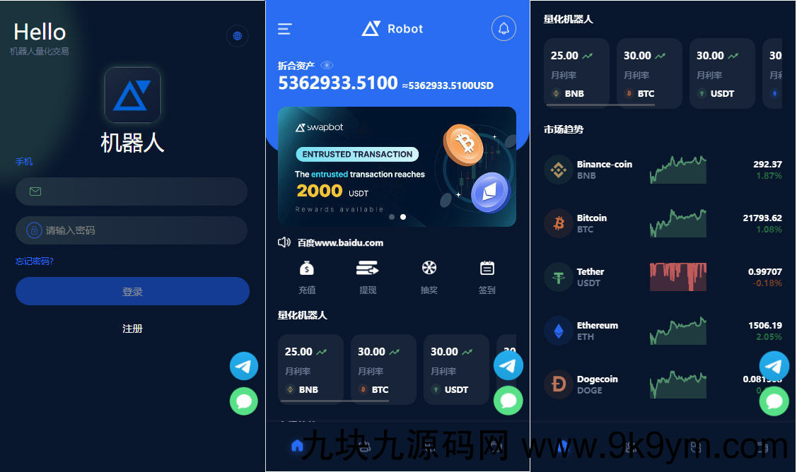 五语言BTC虚拟币质押投资理财系统源码，定期存币收益理财，加密货币机器人量化交易，内附搭建教程