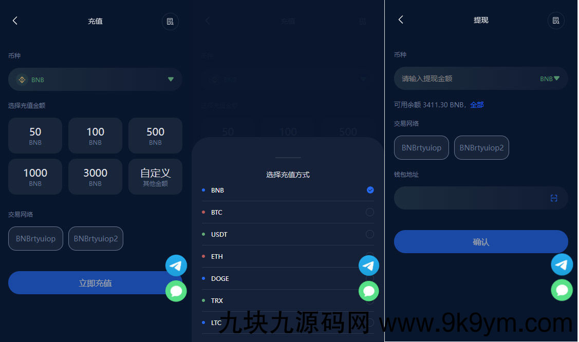 五语言BTC虚拟币质押投资理财系统源码，定期存币收益理财，加密货币机器人量化交易，内附搭建教程