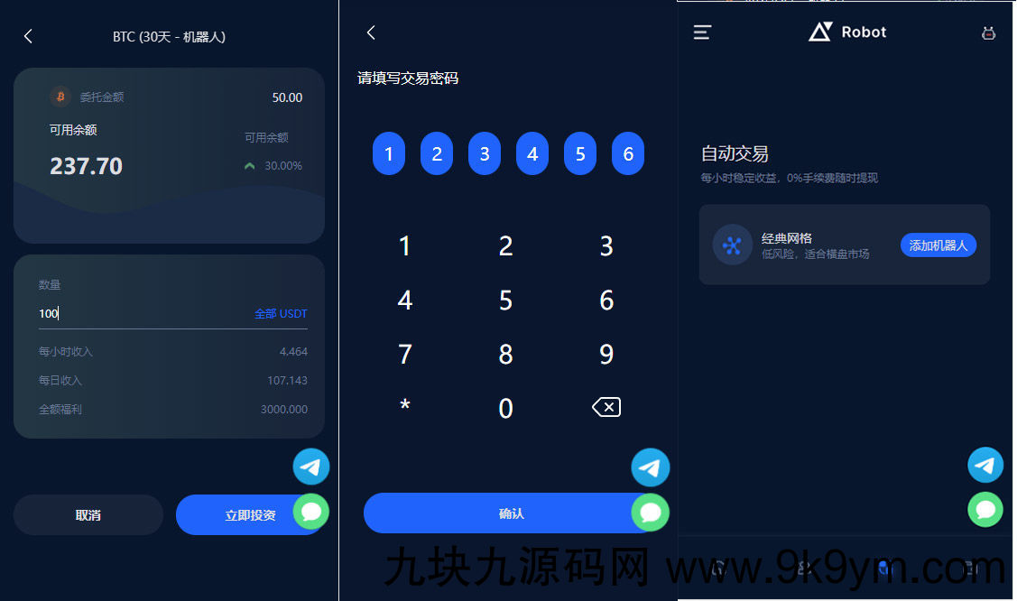 五语言BTC虚拟币质押投资理财系统源码，定期存币收益理财，加密货币机器人量化交易，内附搭建教程
