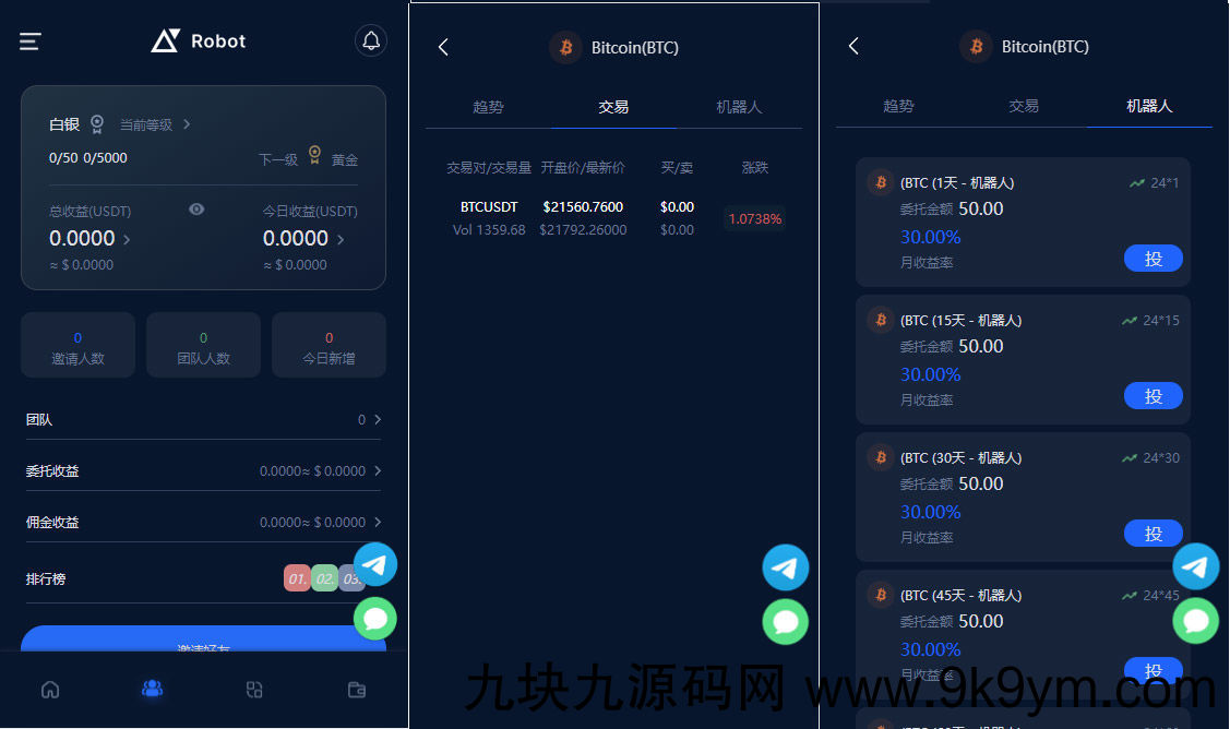 五语言BTC虚拟币质押投资理财系统源码，定期存币收益理财，加密货币机器人量化交易，内附搭建教程