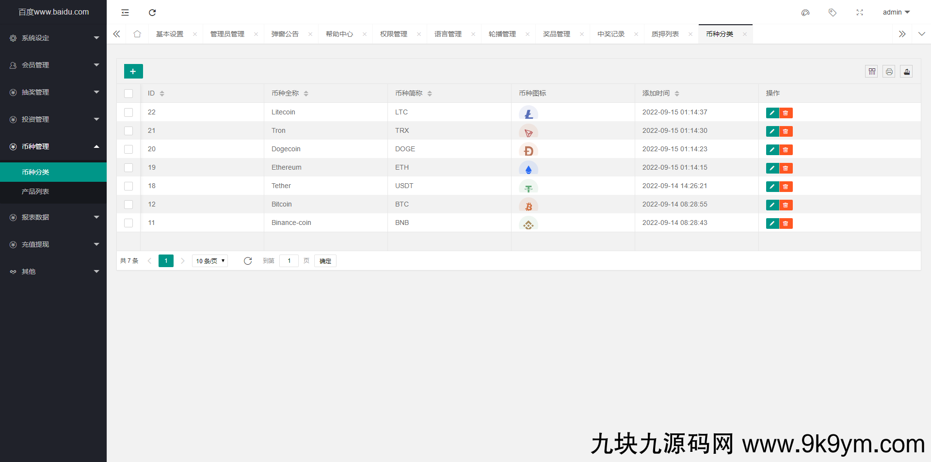 五语言BTC虚拟币质押投资理财系统源码，定期存币收益理财，加密货币机器人量化交易，内附搭建教程
